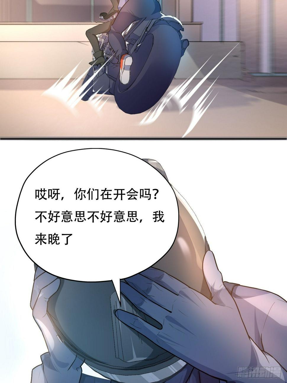 《高能来袭》漫画最新章节039举手之劳，不值一提免费下拉式在线观看章节第【18】张图片