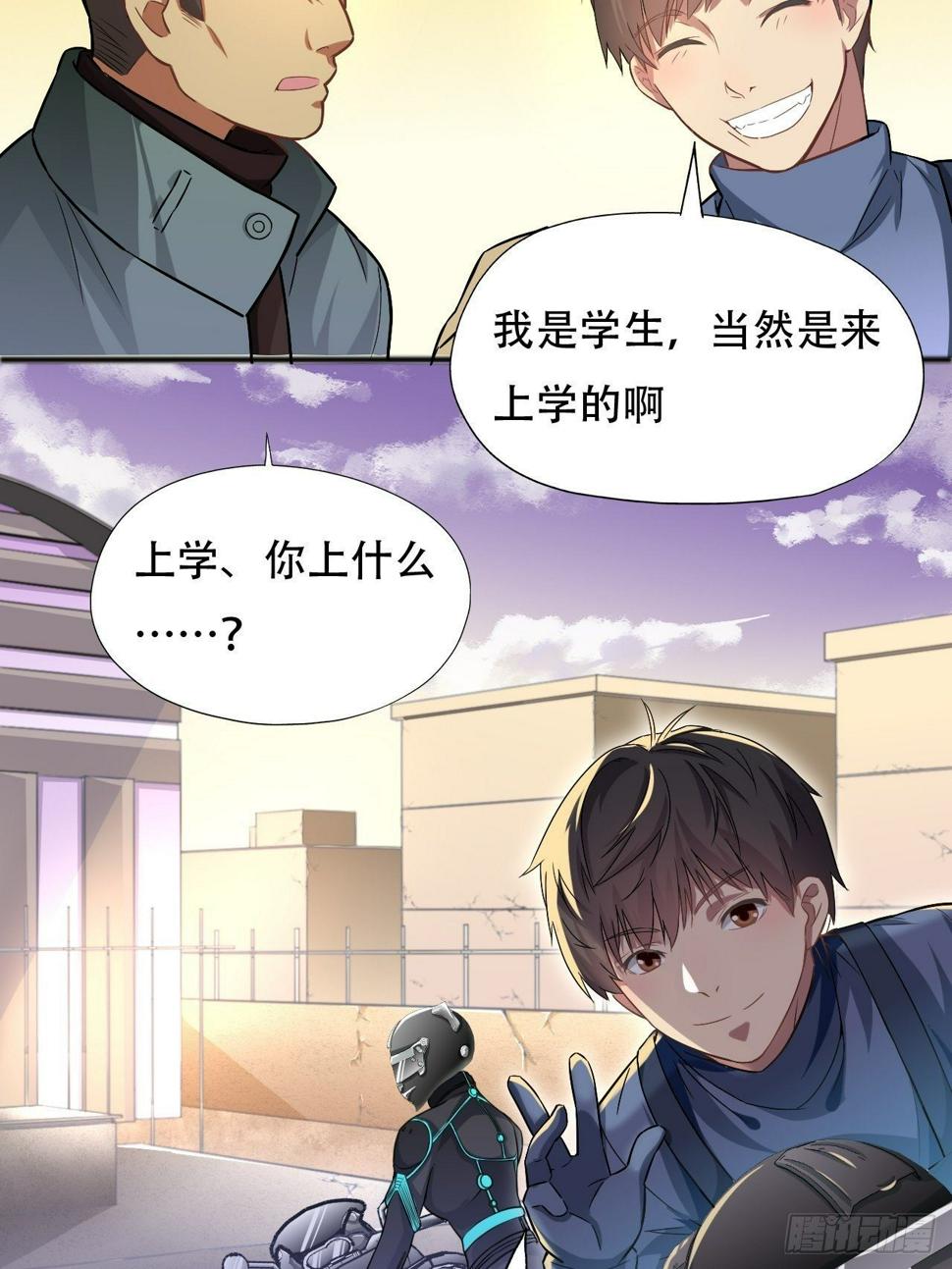 《高能来袭》漫画最新章节039举手之劳，不值一提免费下拉式在线观看章节第【22】张图片