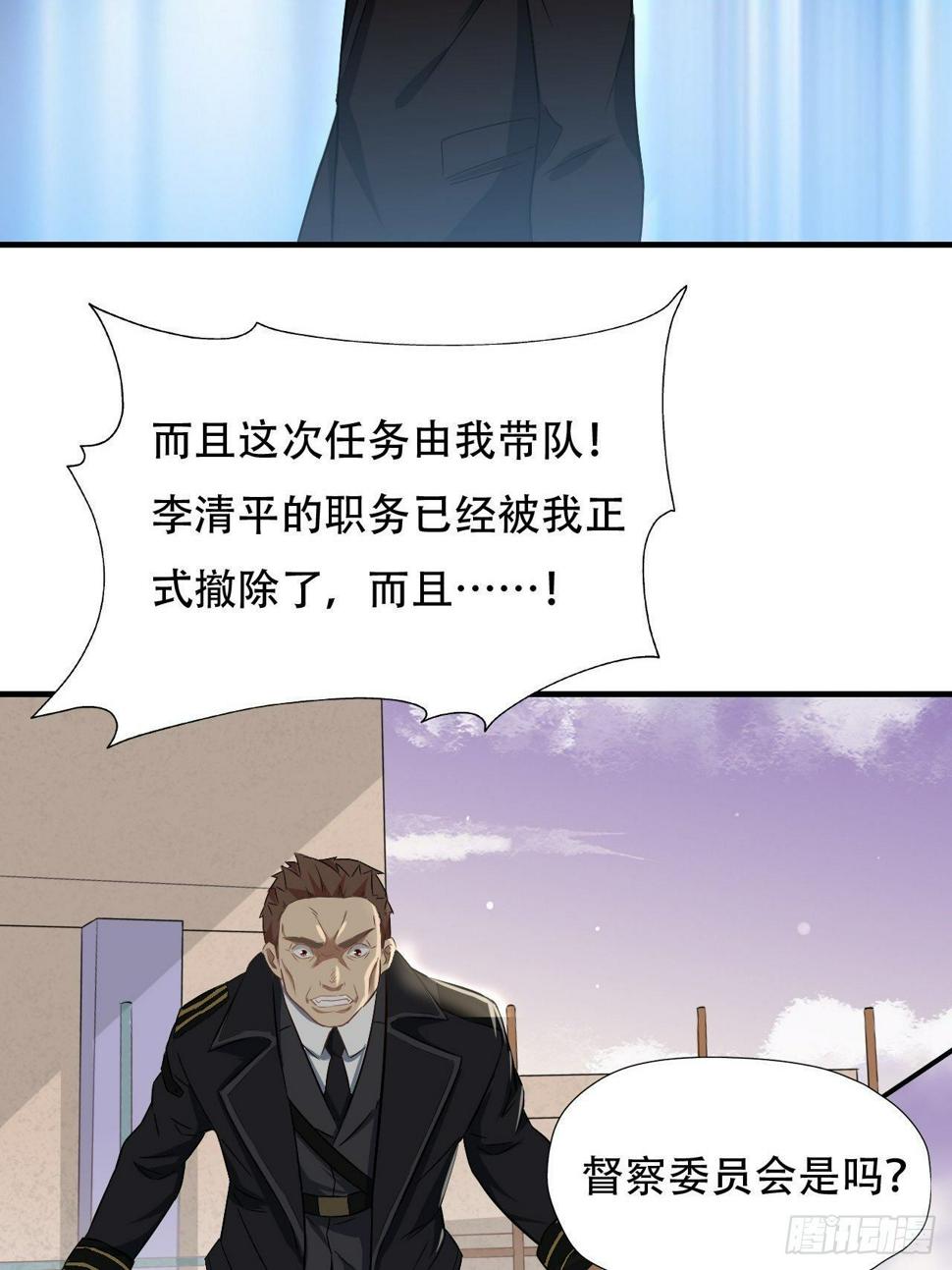 《高能来袭》漫画最新章节039举手之劳，不值一提免费下拉式在线观看章节第【36】张图片