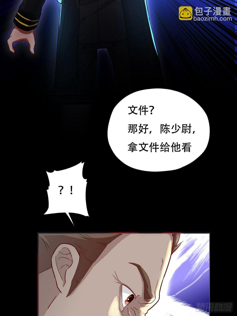 《高能来袭》漫画最新章节039举手之劳，不值一提免费下拉式在线观看章节第【39】张图片