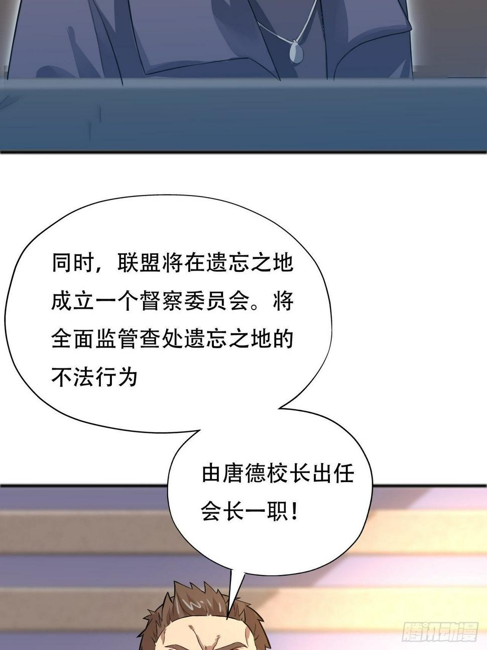 《高能来袭》漫画最新章节039举手之劳，不值一提免费下拉式在线观看章节第【4】张图片