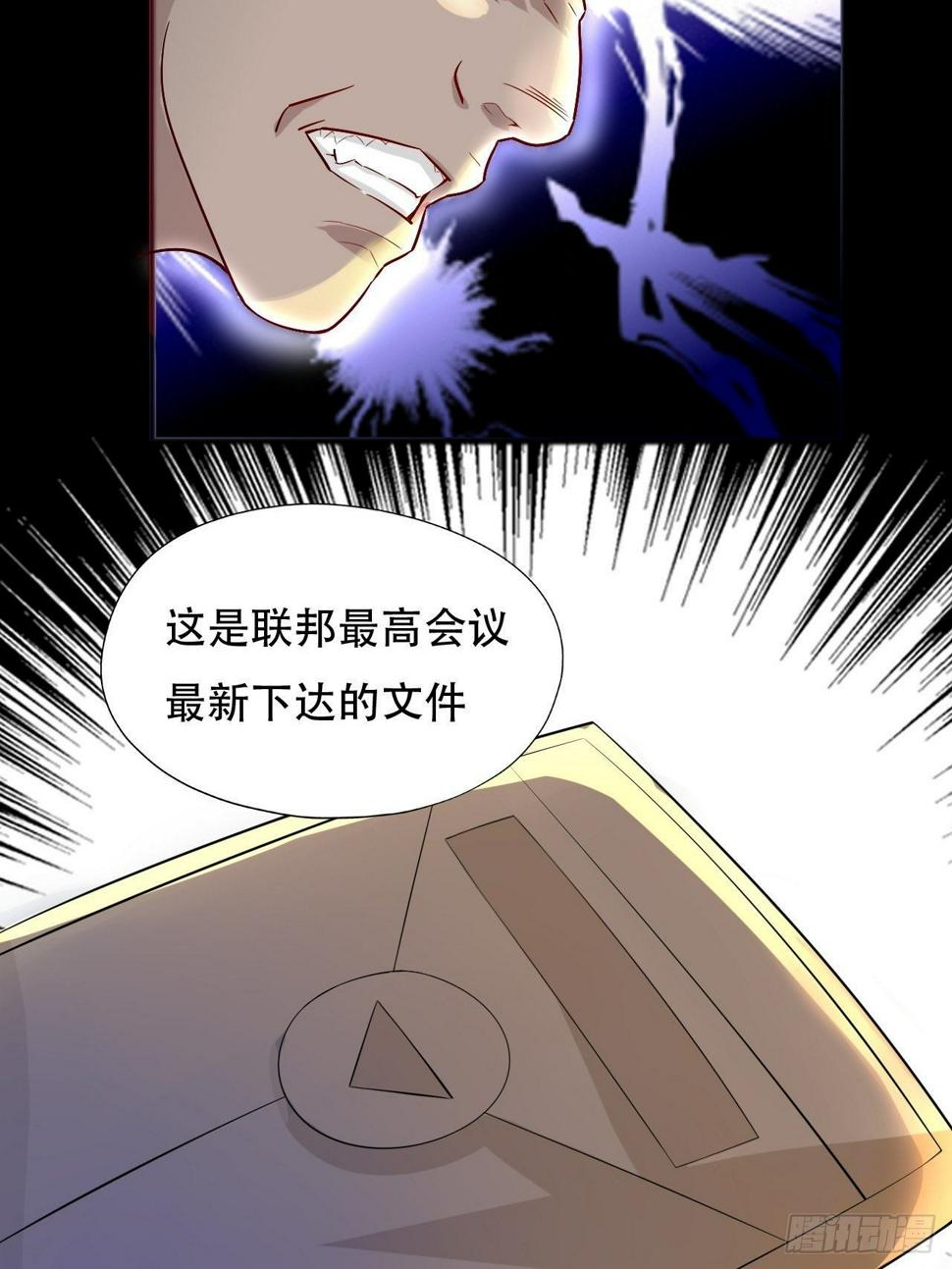 《高能来袭》漫画最新章节039举手之劳，不值一提免费下拉式在线观看章节第【40】张图片