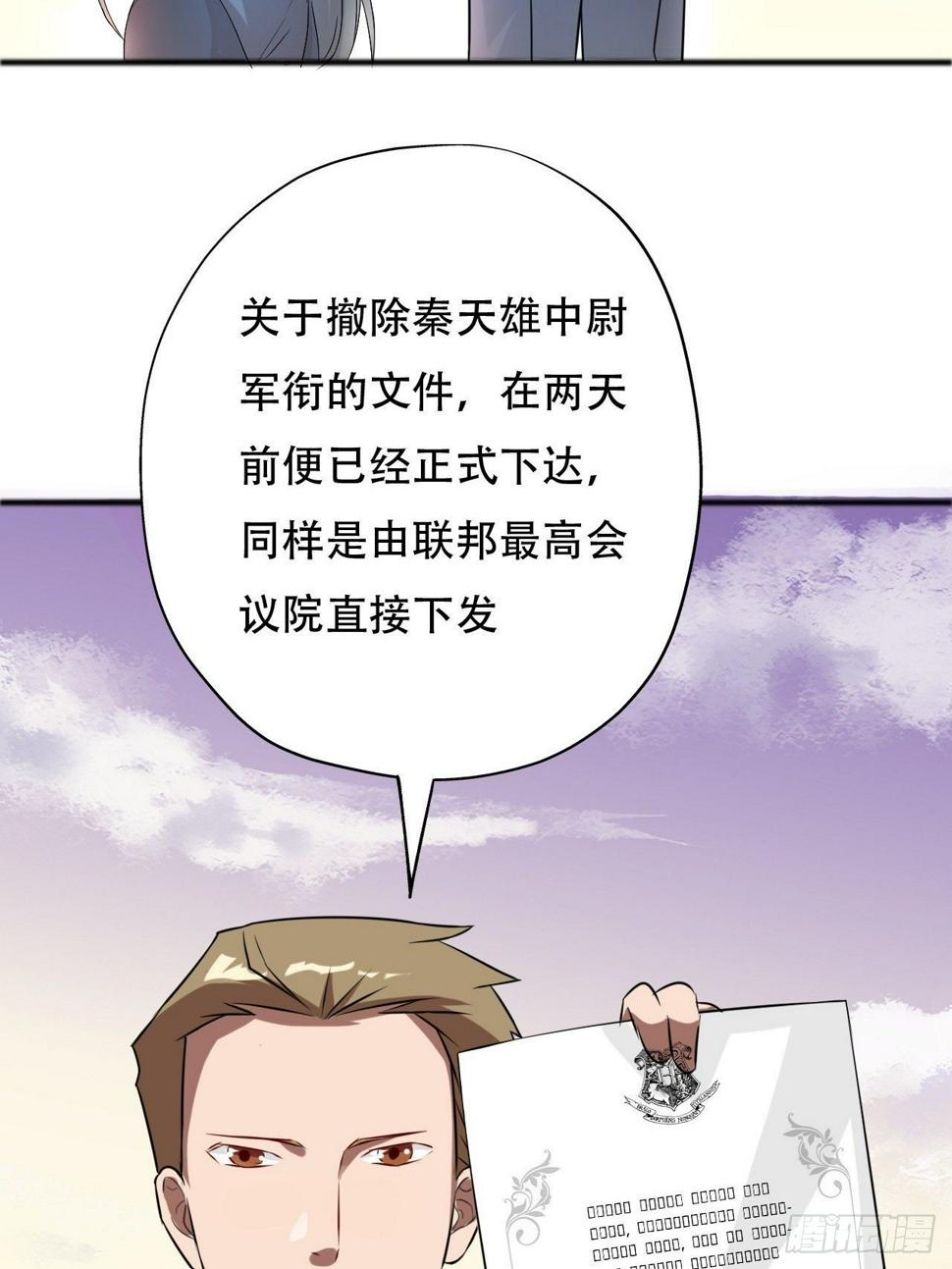 《高能来袭》漫画最新章节039举手之劳，不值一提免费下拉式在线观看章节第【42】张图片