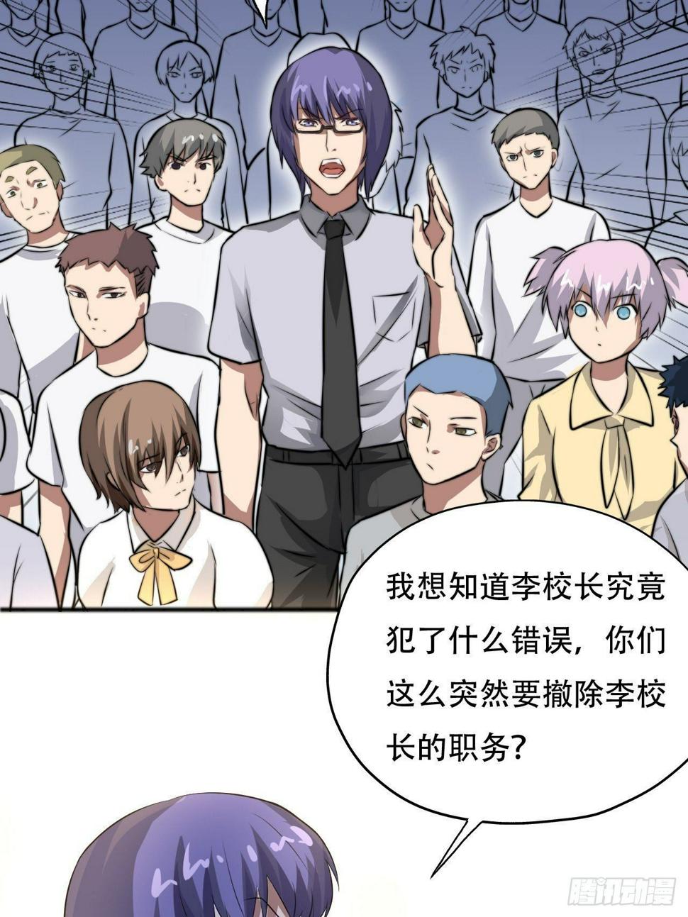 《高能来袭》漫画最新章节039举手之劳，不值一提免费下拉式在线观看章节第【7】张图片