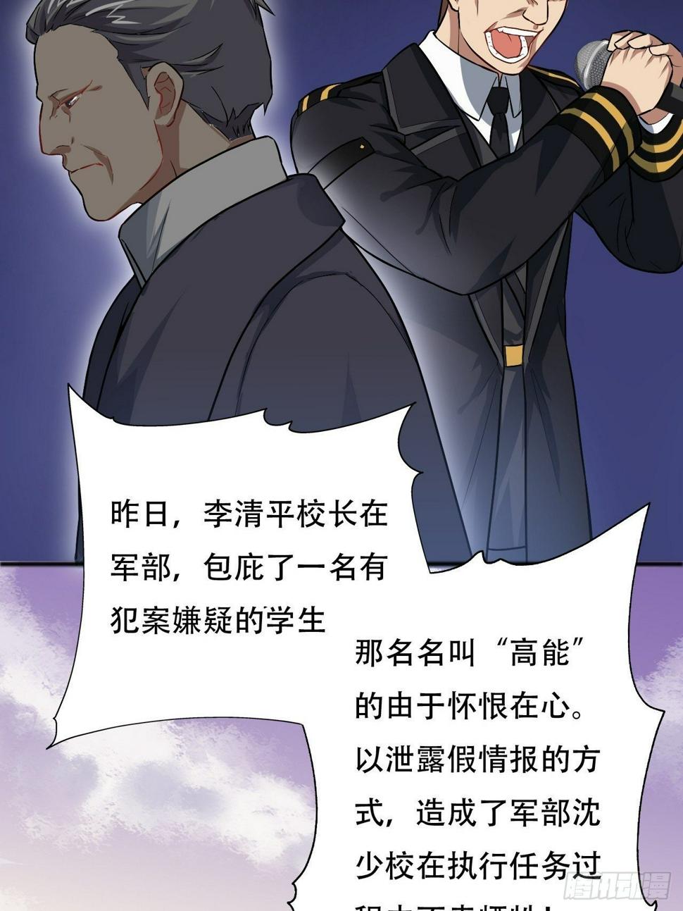 《高能来袭》漫画最新章节039举手之劳，不值一提免费下拉式在线观看章节第【9】张图片