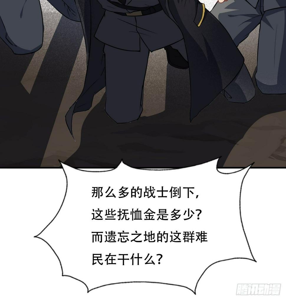 《高能来袭》漫画最新章节040懦夫的牺牲也是牺牲免费下拉式在线观看章节第【28】张图片