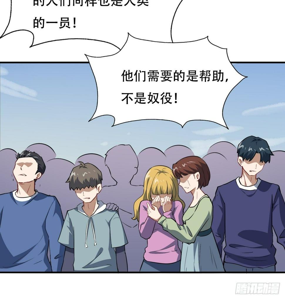 《高能来袭》漫画最新章节040懦夫的牺牲也是牺牲免费下拉式在线观看章节第【37】张图片