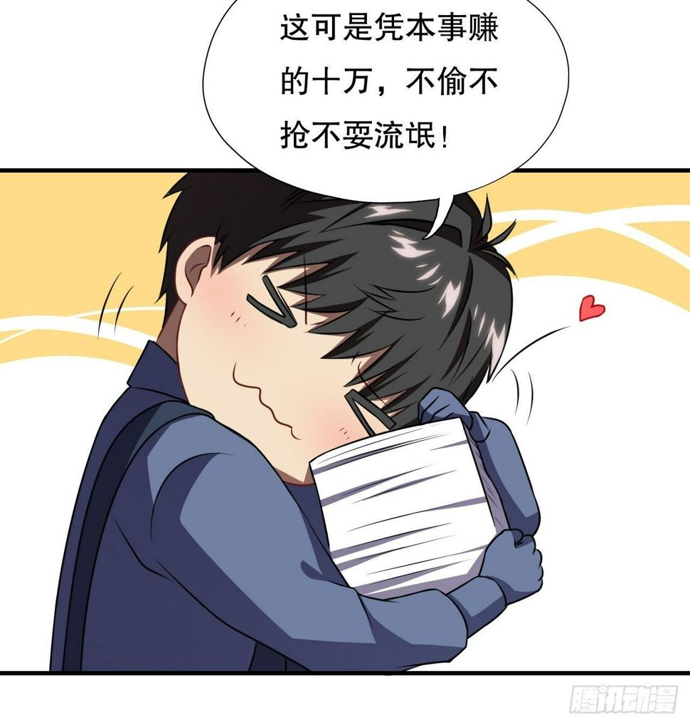 《高能来袭》漫画最新章节041终极任务：噩梦免费下拉式在线观看章节第【10】张图片