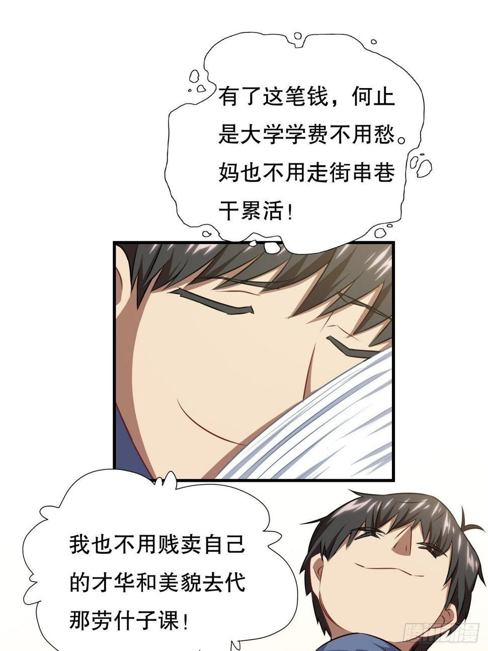 《高能来袭》漫画最新章节041终极任务：噩梦免费下拉式在线观看章节第【11】张图片