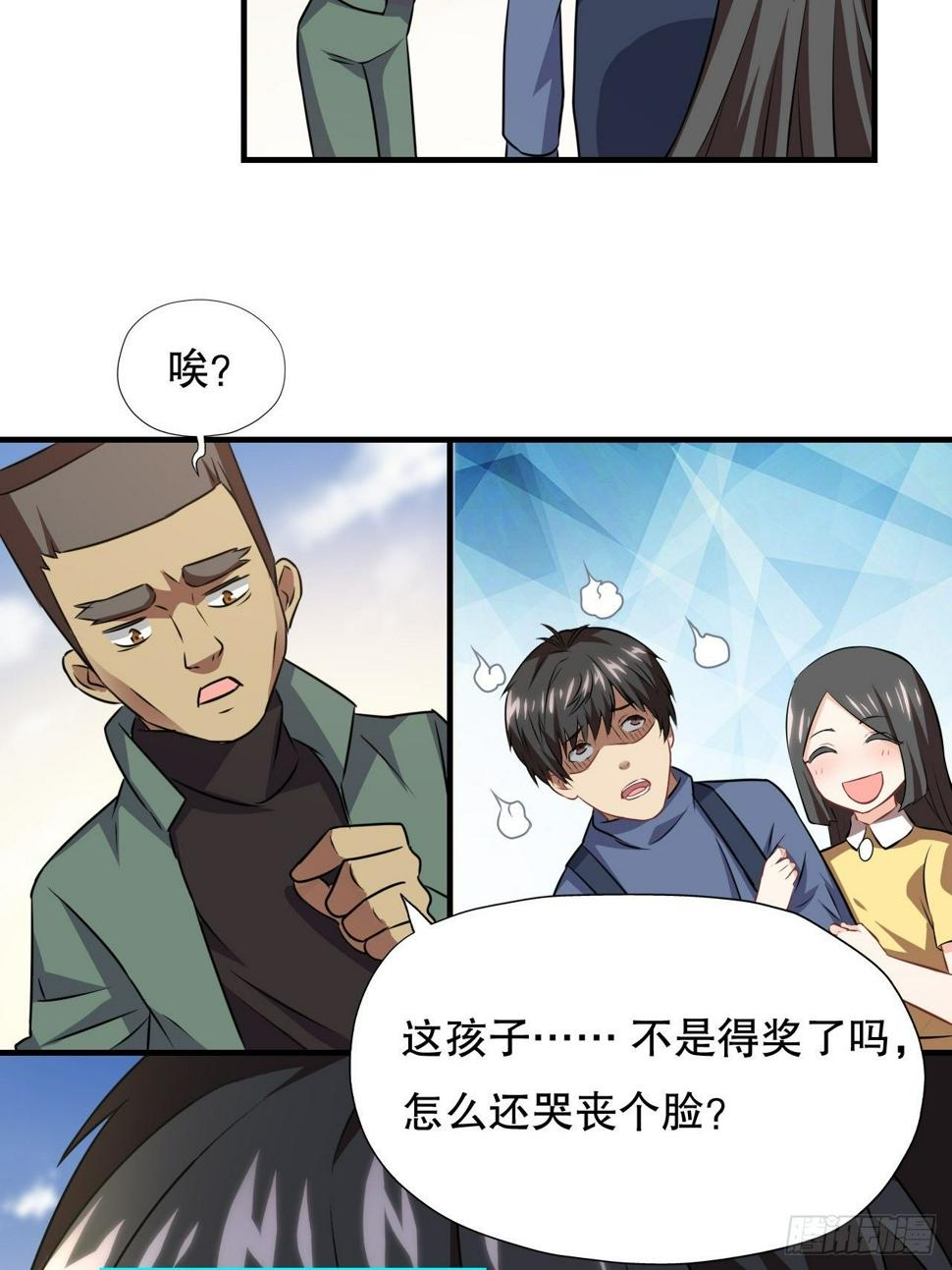 《高能来袭》漫画最新章节041终极任务：噩梦免费下拉式在线观看章节第【18】张图片