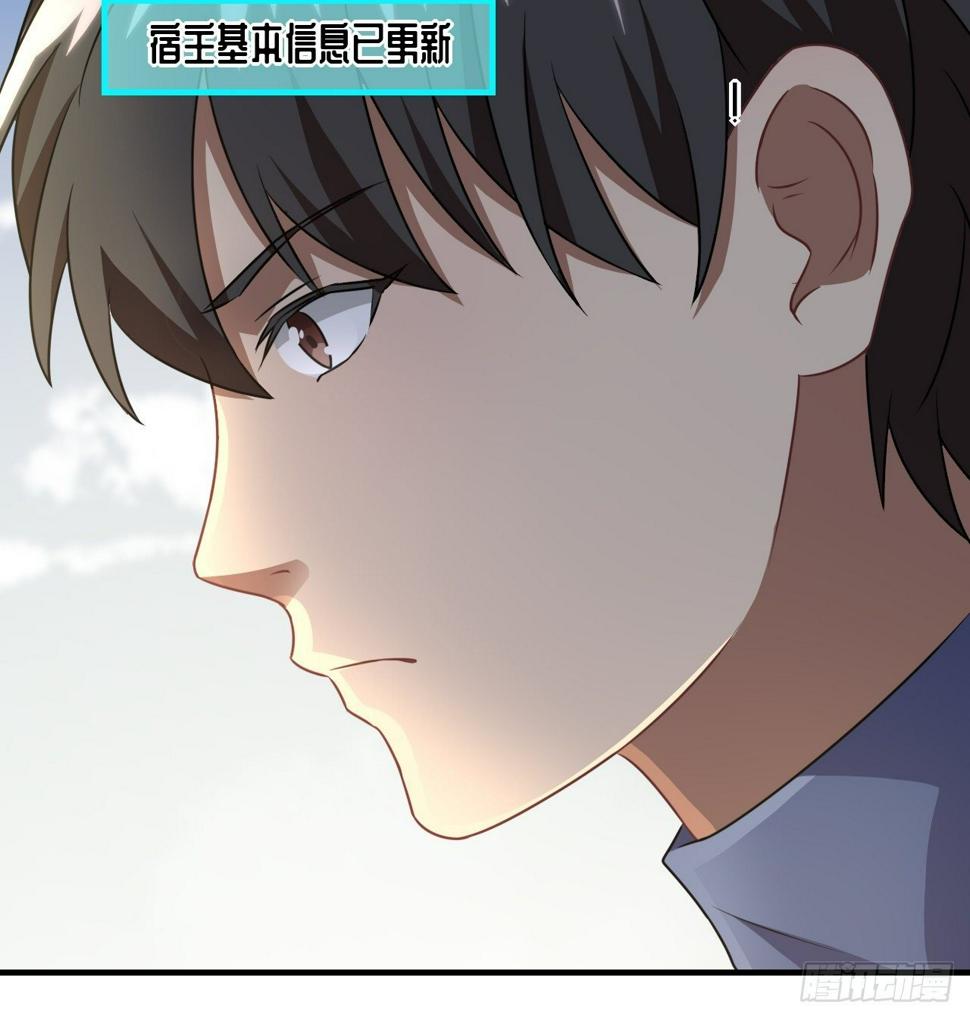 《高能来袭》漫画最新章节041终极任务：噩梦免费下拉式在线观看章节第【19】张图片