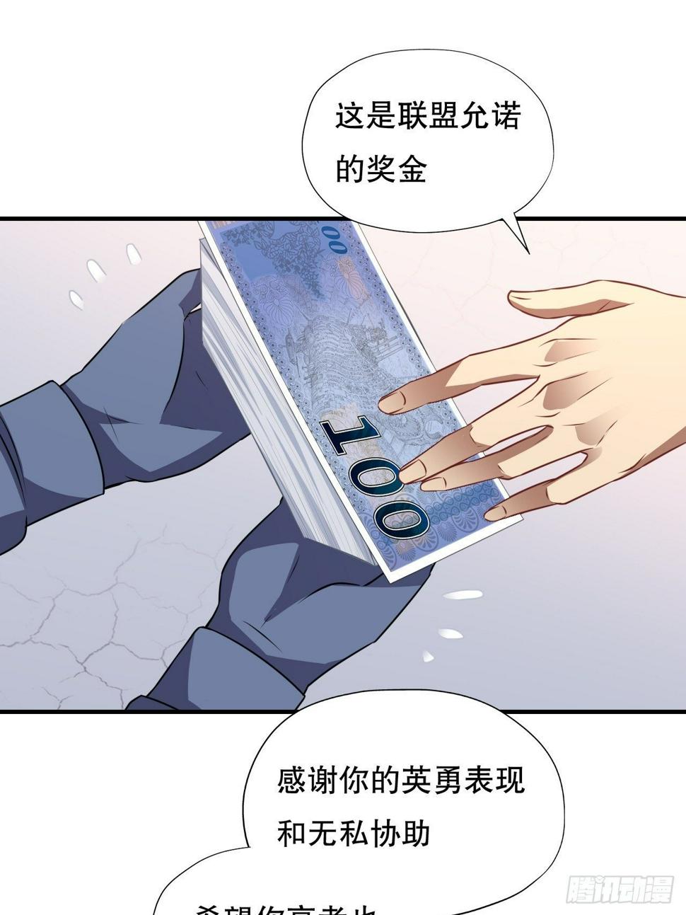 《高能来袭》漫画最新章节041终极任务：噩梦免费下拉式在线观看章节第【2】张图片