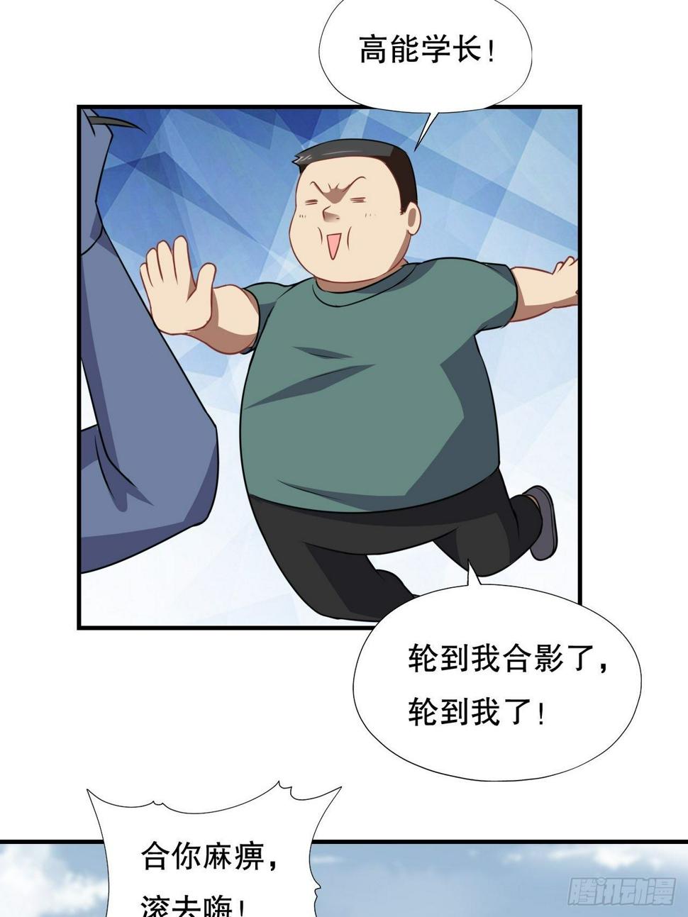 《高能来袭》漫画最新章节041终极任务：噩梦免费下拉式在线观看章节第【36】张图片