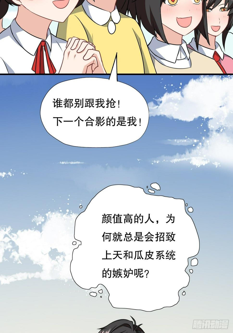 《高能来袭》漫画最新章节041终极任务：噩梦免费下拉式在线观看章节第【39】张图片