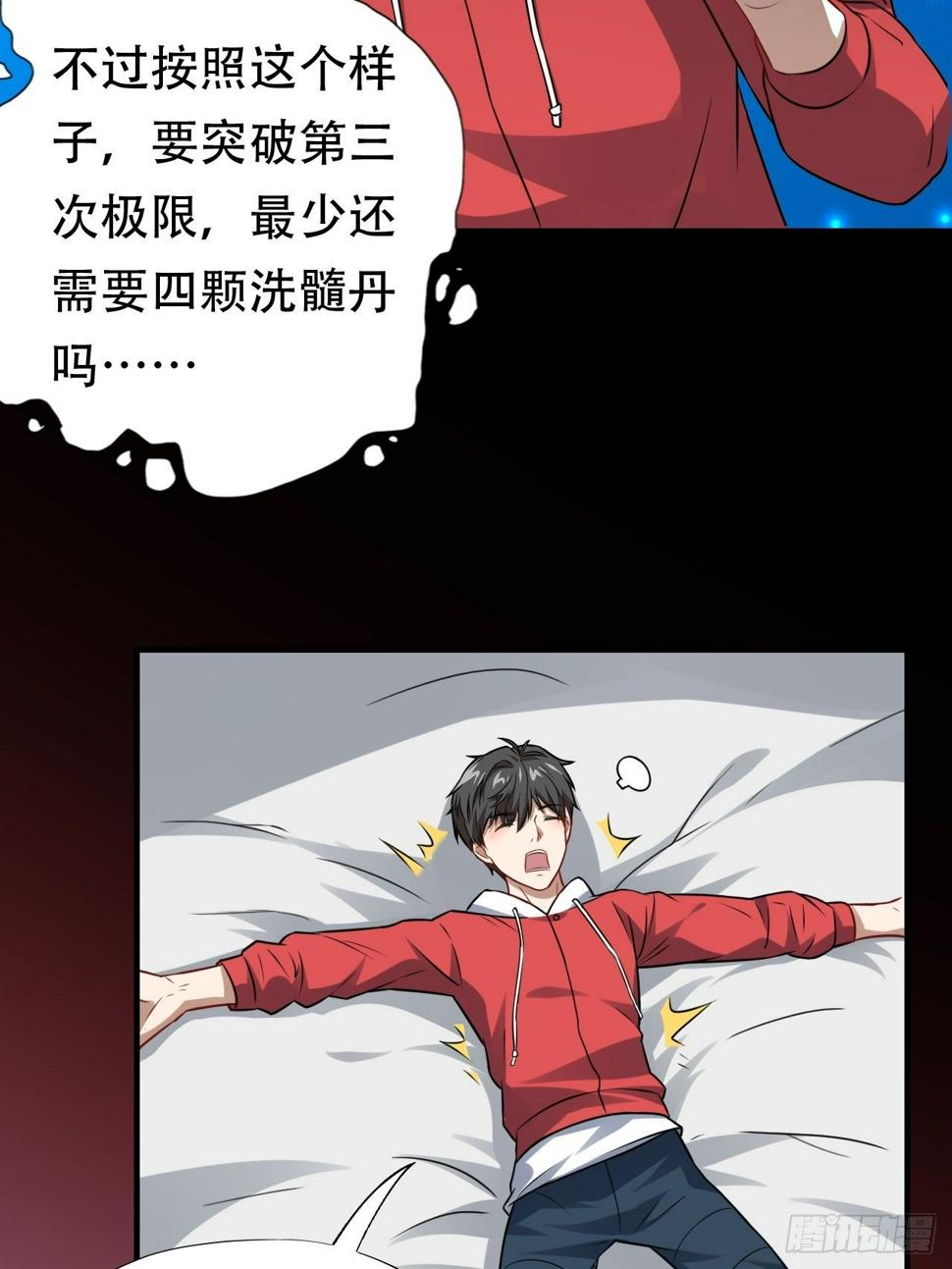 《高能来袭》漫画最新章节042 霸气无双免费下拉式在线观看章节第【16】张图片