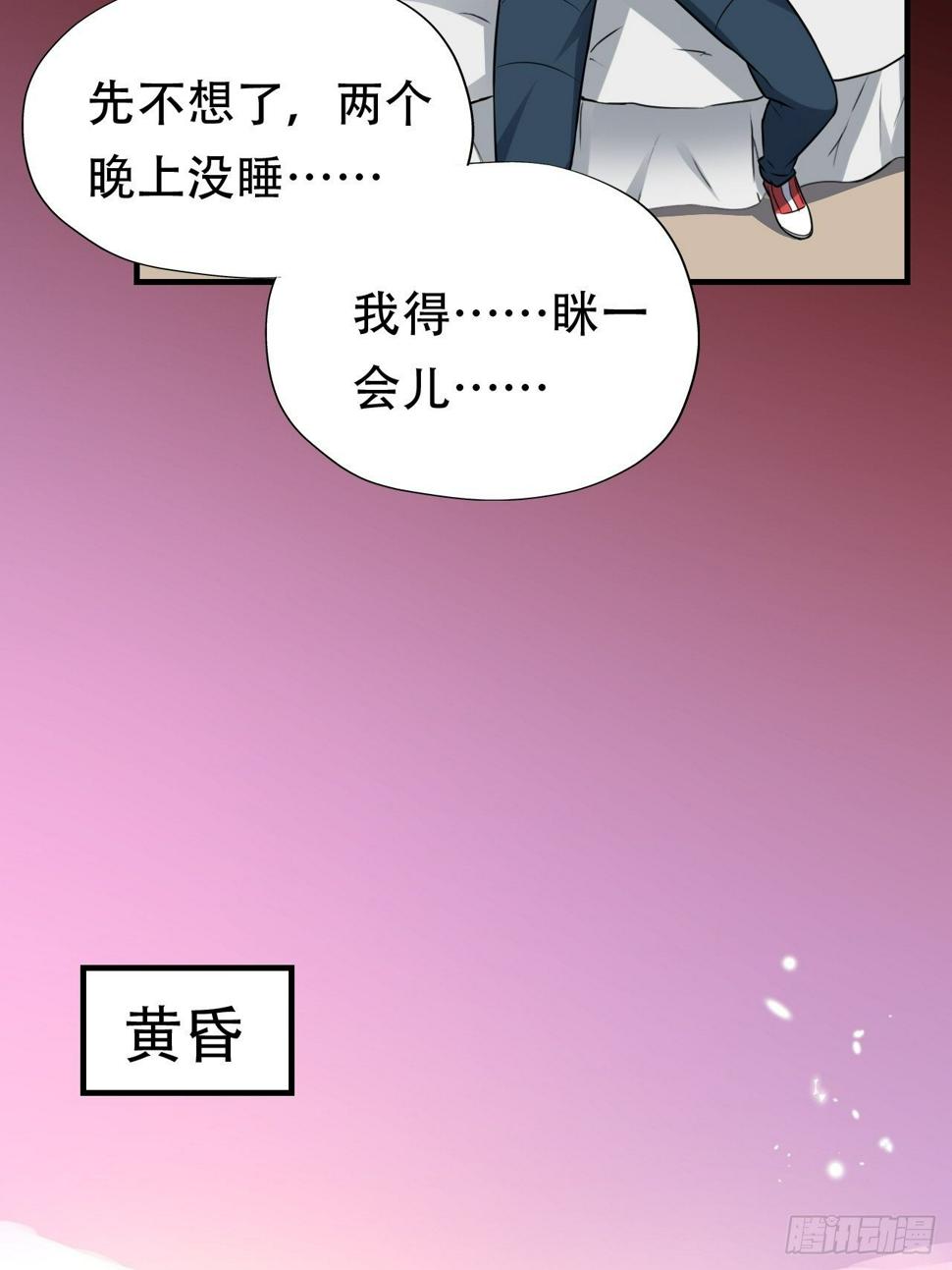 《高能来袭》漫画最新章节042 霸气无双免费下拉式在线观看章节第【17】张图片