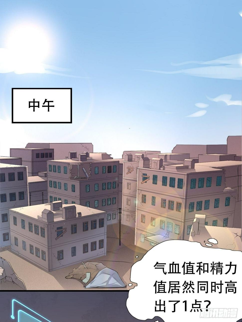 《高能来袭》漫画最新章节042 霸气无双免费下拉式在线观看章节第【2】张图片