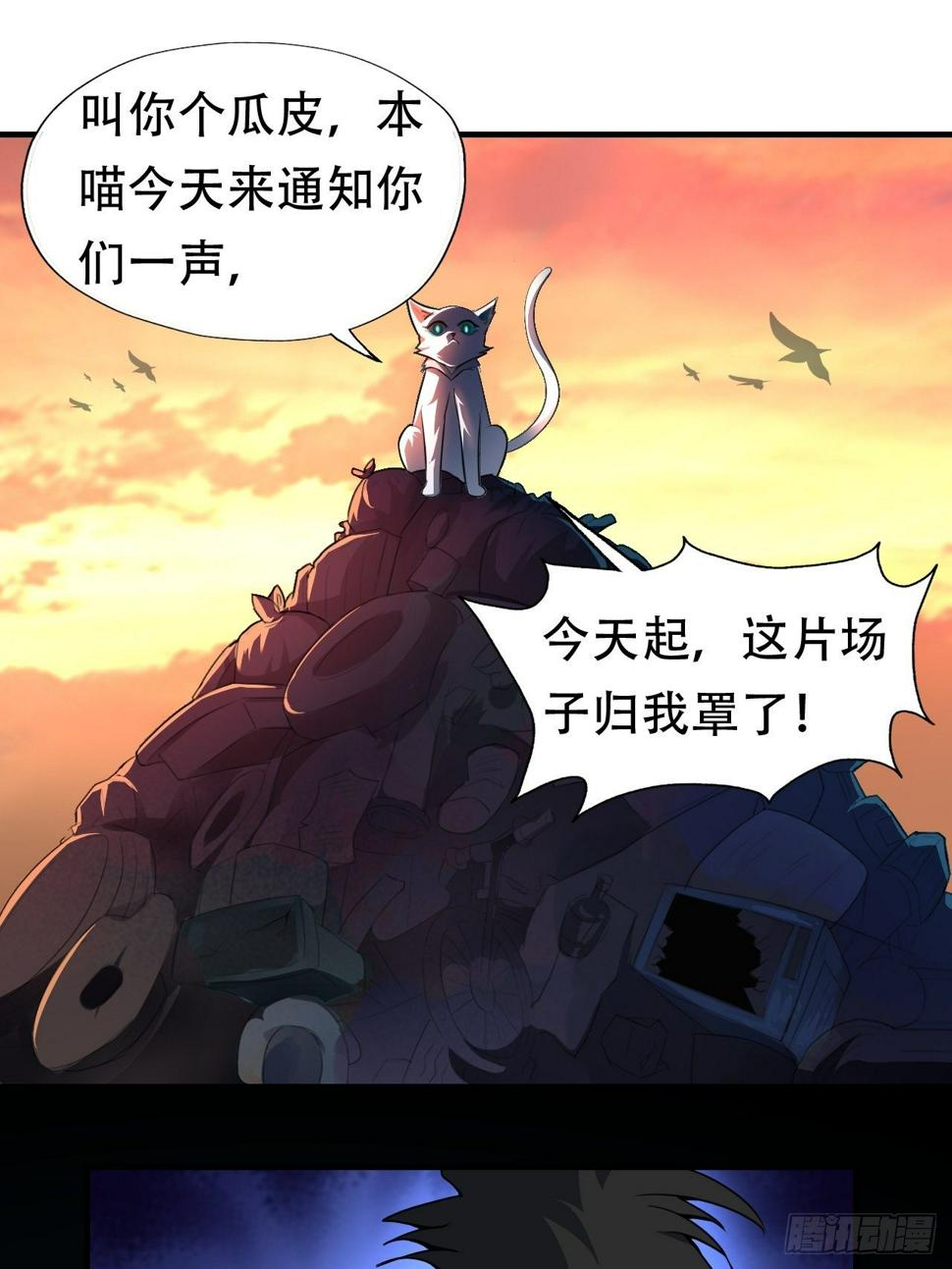 《高能来袭》漫画最新章节042 霸气无双免费下拉式在线观看章节第【20】张图片