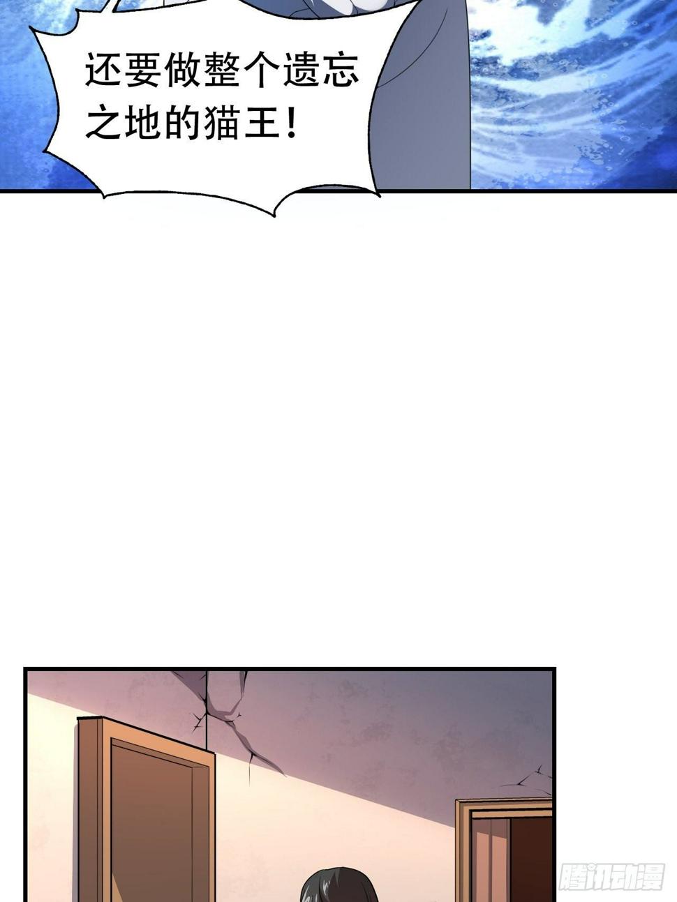 《高能来袭》漫画最新章节042 霸气无双免费下拉式在线观看章节第【31】张图片