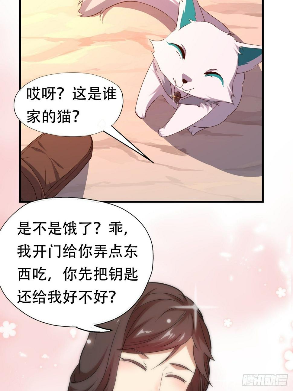 《高能来袭》漫画最新章节042 霸气无双免费下拉式在线观看章节第【34】张图片