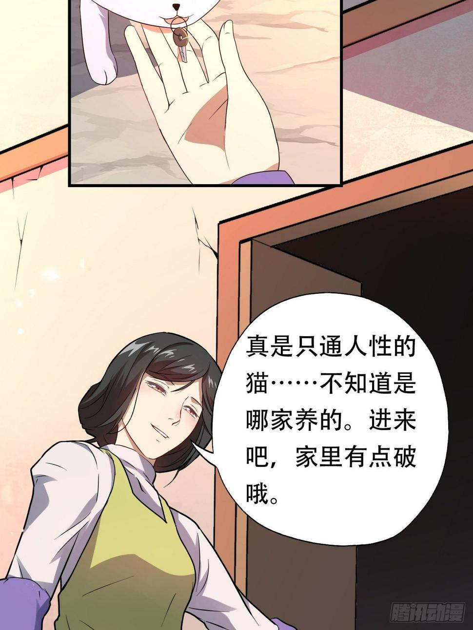 《高能来袭》漫画最新章节042 霸气无双免费下拉式在线观看章节第【36】张图片