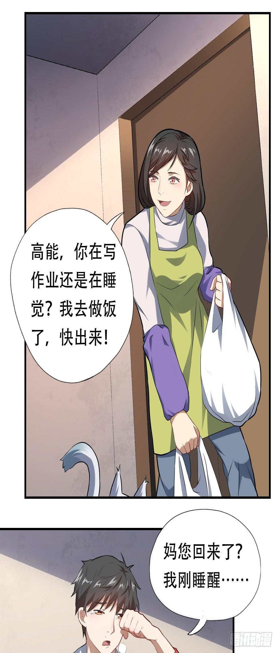 《高能来袭》漫画最新章节042 霸气无双免费下拉式在线观看章节第【38】张图片