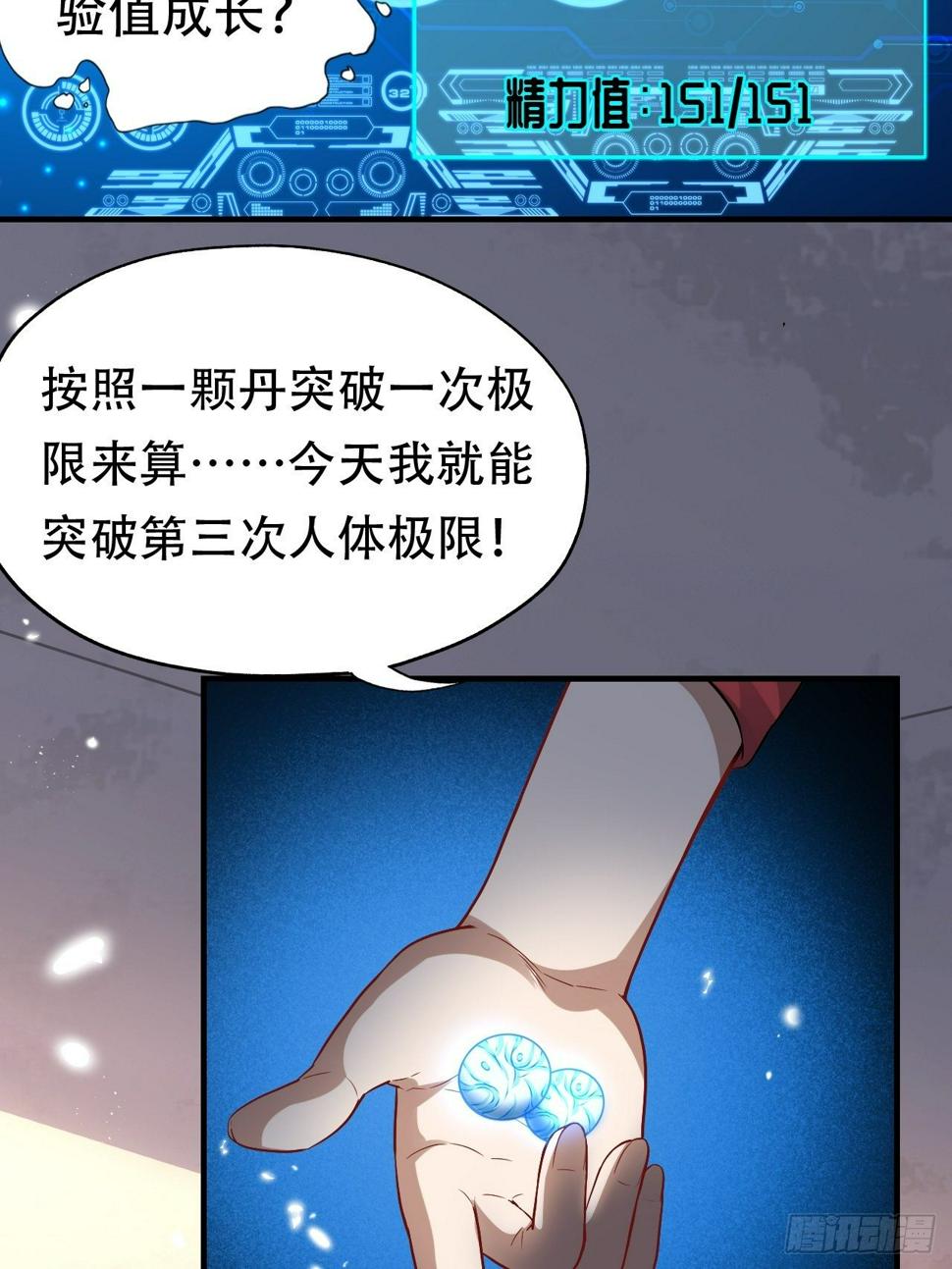 《高能来袭》漫画最新章节042 霸气无双免费下拉式在线观看章节第【4】张图片