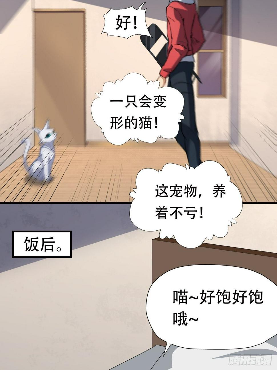 《高能来袭》漫画最新章节043 高调的奢华免费下拉式在线观看章节第【15】张图片