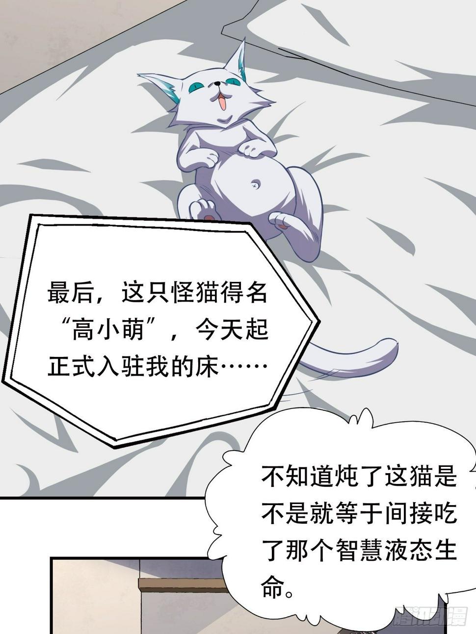 《高能来袭》漫画最新章节043 高调的奢华免费下拉式在线观看章节第【16】张图片