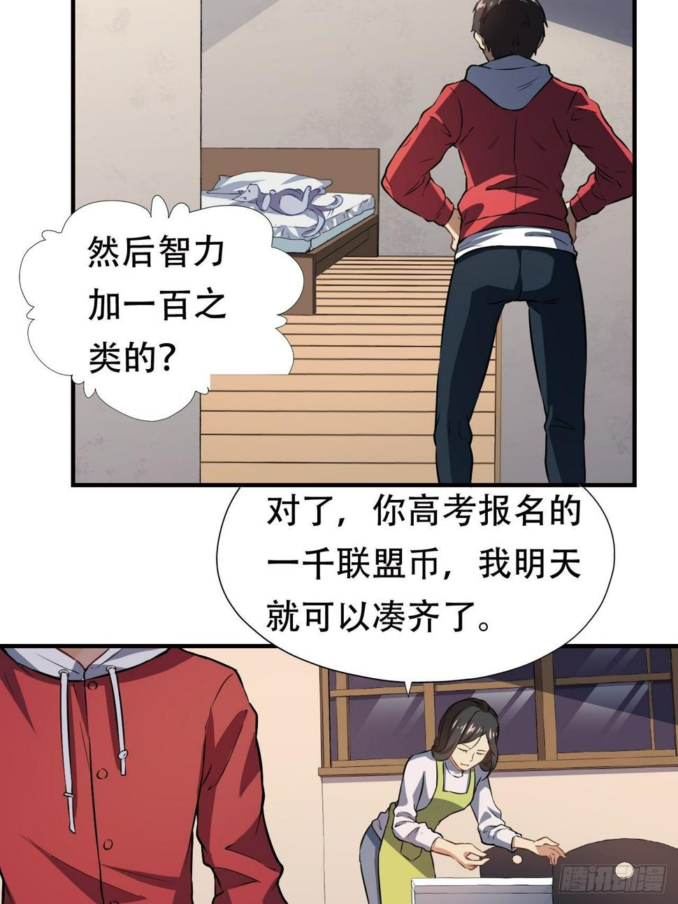 《高能来袭》漫画最新章节043 高调的奢华免费下拉式在线观看章节第【17】张图片