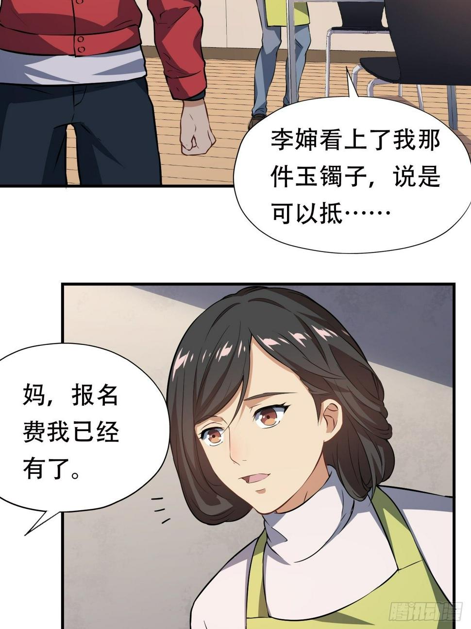 《高能来袭》漫画最新章节043 高调的奢华免费下拉式在线观看章节第【18】张图片