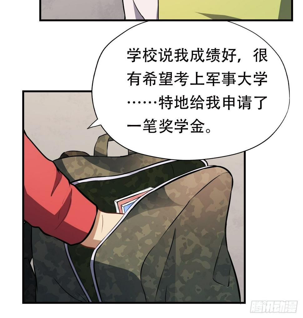 《高能来袭》漫画最新章节043 高调的奢华免费下拉式在线观看章节第【19】张图片