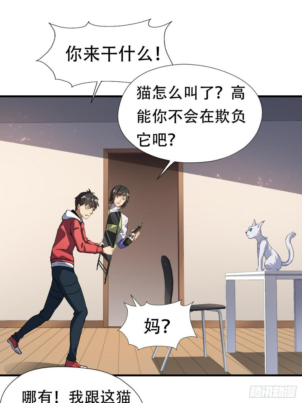 《高能来袭》漫画最新章节043 高调的奢华免费下拉式在线观看章节第【2】张图片