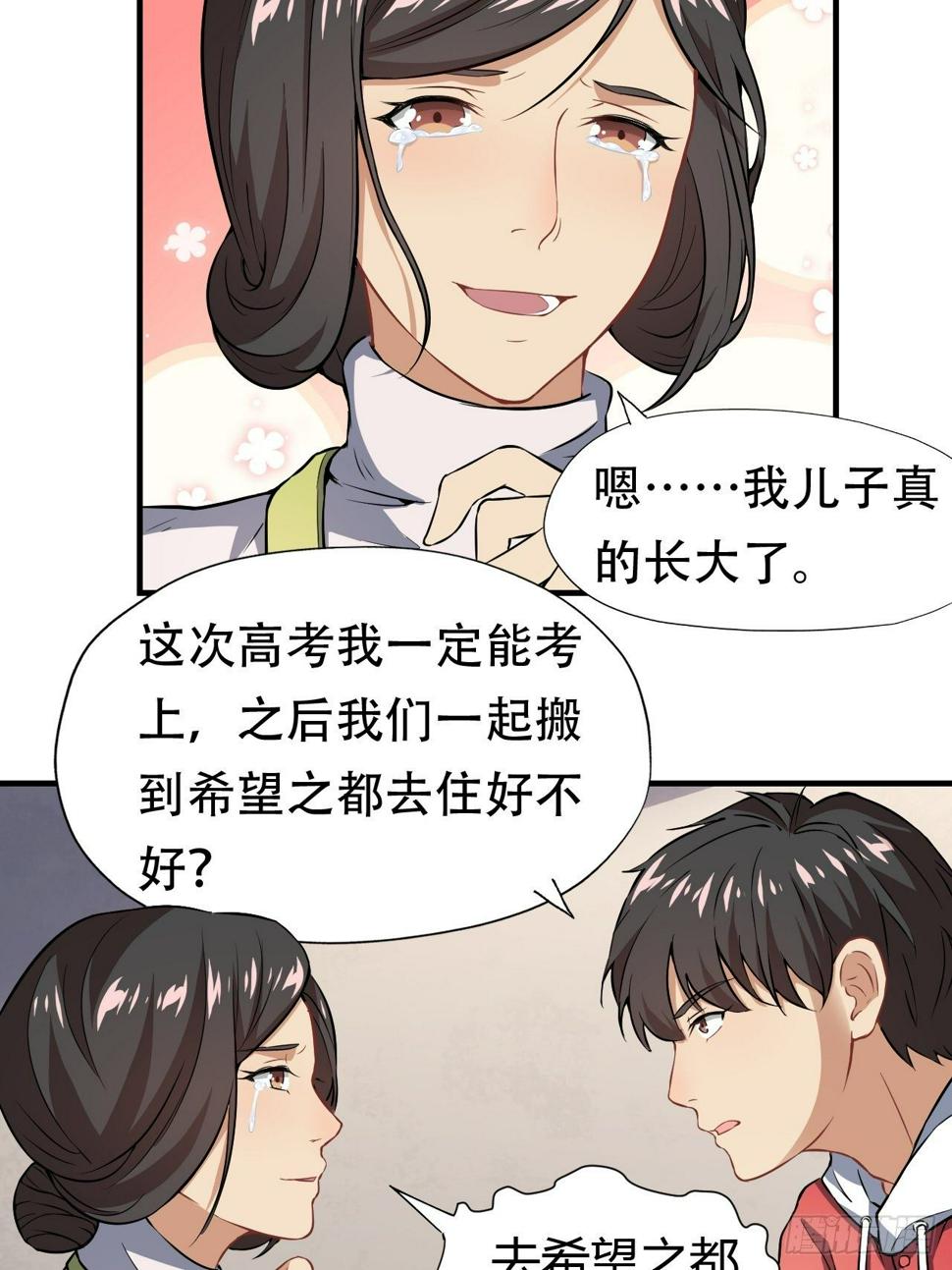 《高能来袭》漫画最新章节043 高调的奢华免费下拉式在线观看章节第【21】张图片