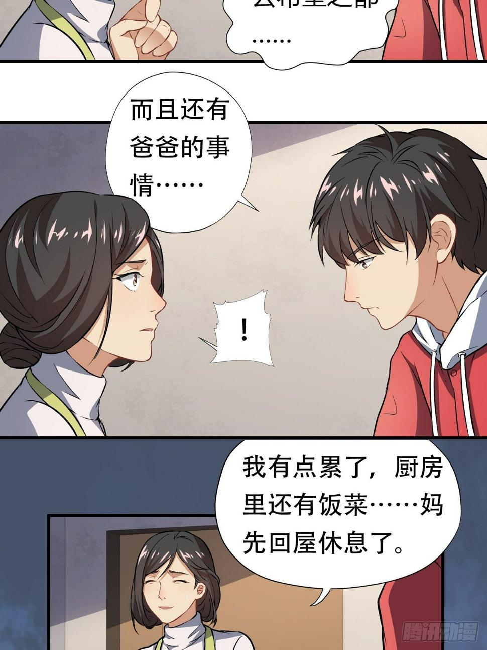 《高能来袭》漫画最新章节043 高调的奢华免费下拉式在线观看章节第【22】张图片