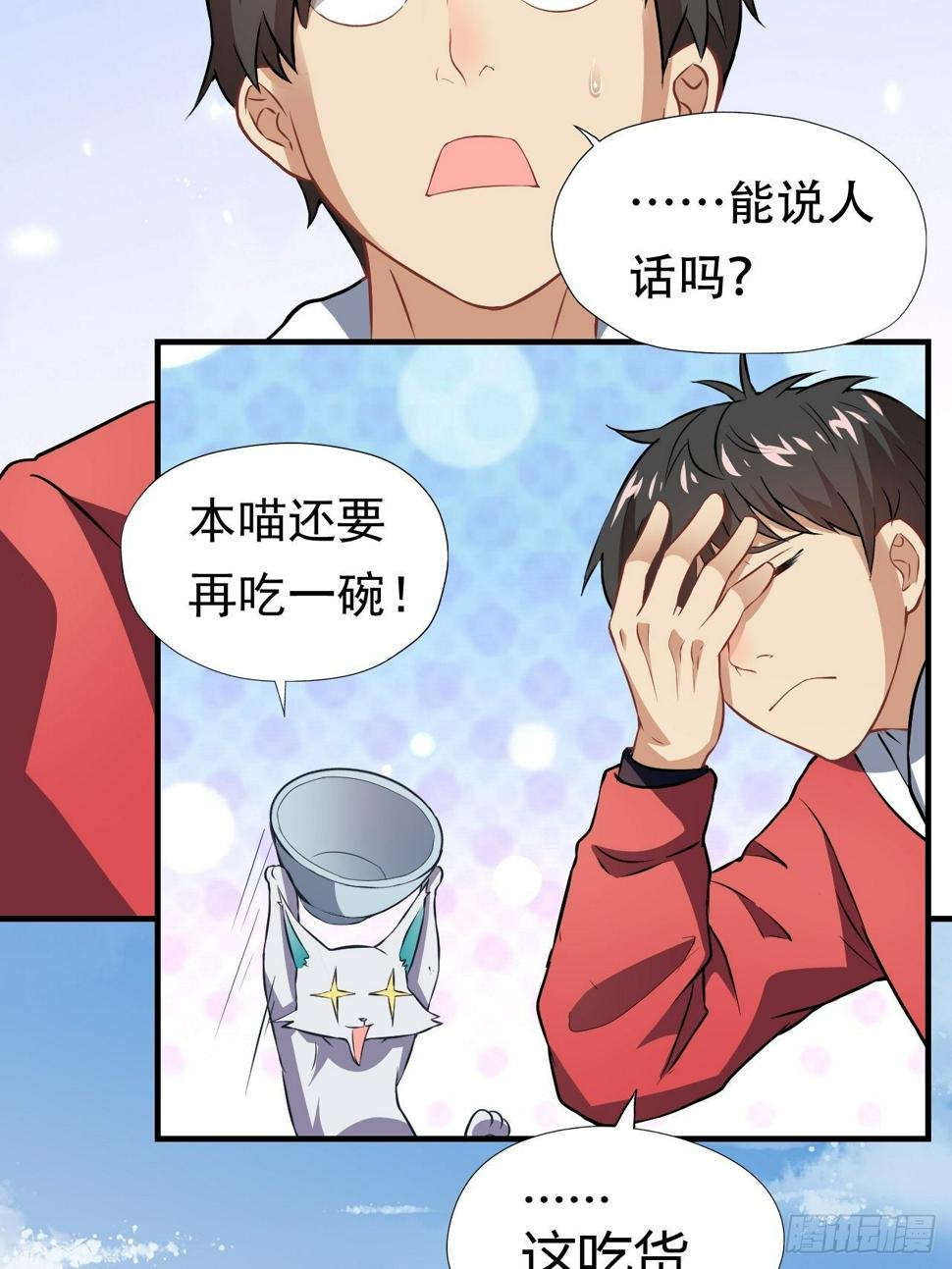 《高能来袭》漫画最新章节043 高调的奢华免费下拉式在线观看章节第【24】张图片