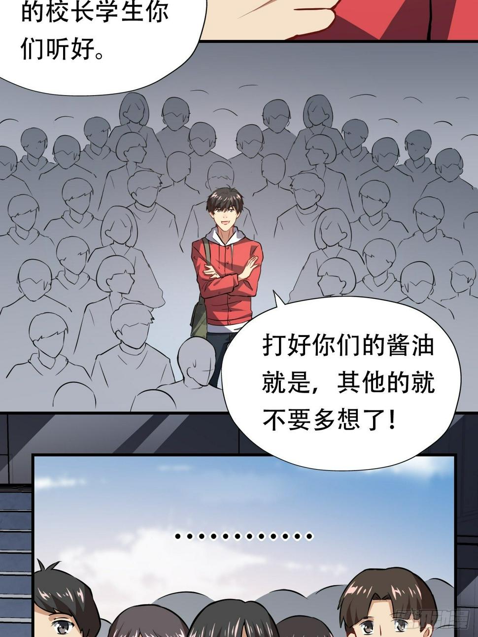 《高能来袭》漫画最新章节043 高调的奢华免费下拉式在线观看章节第【32】张图片