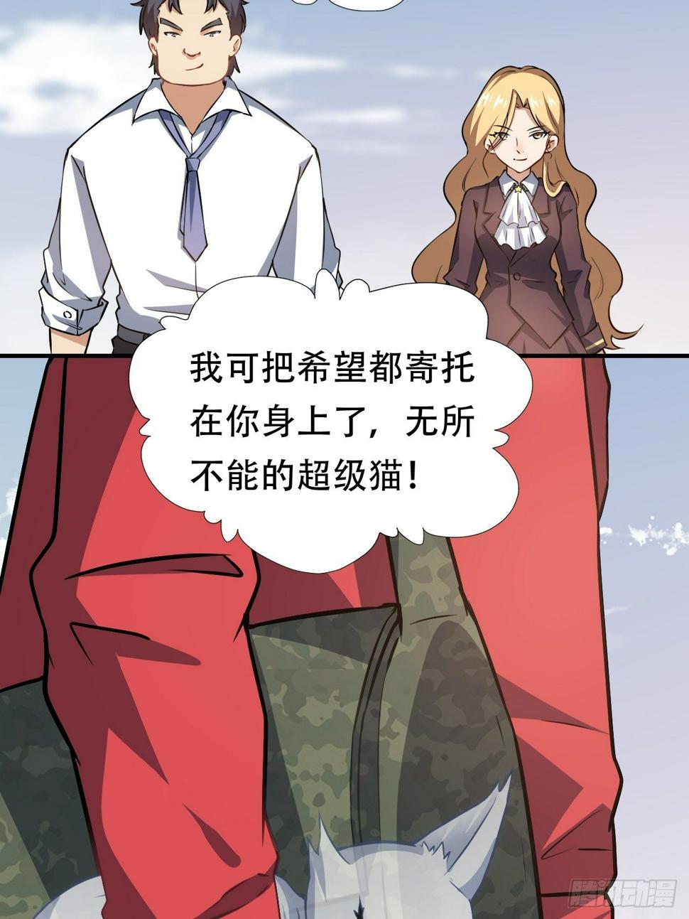 《高能来袭》漫画最新章节043 高调的奢华免费下拉式在线观看章节第【42】张图片