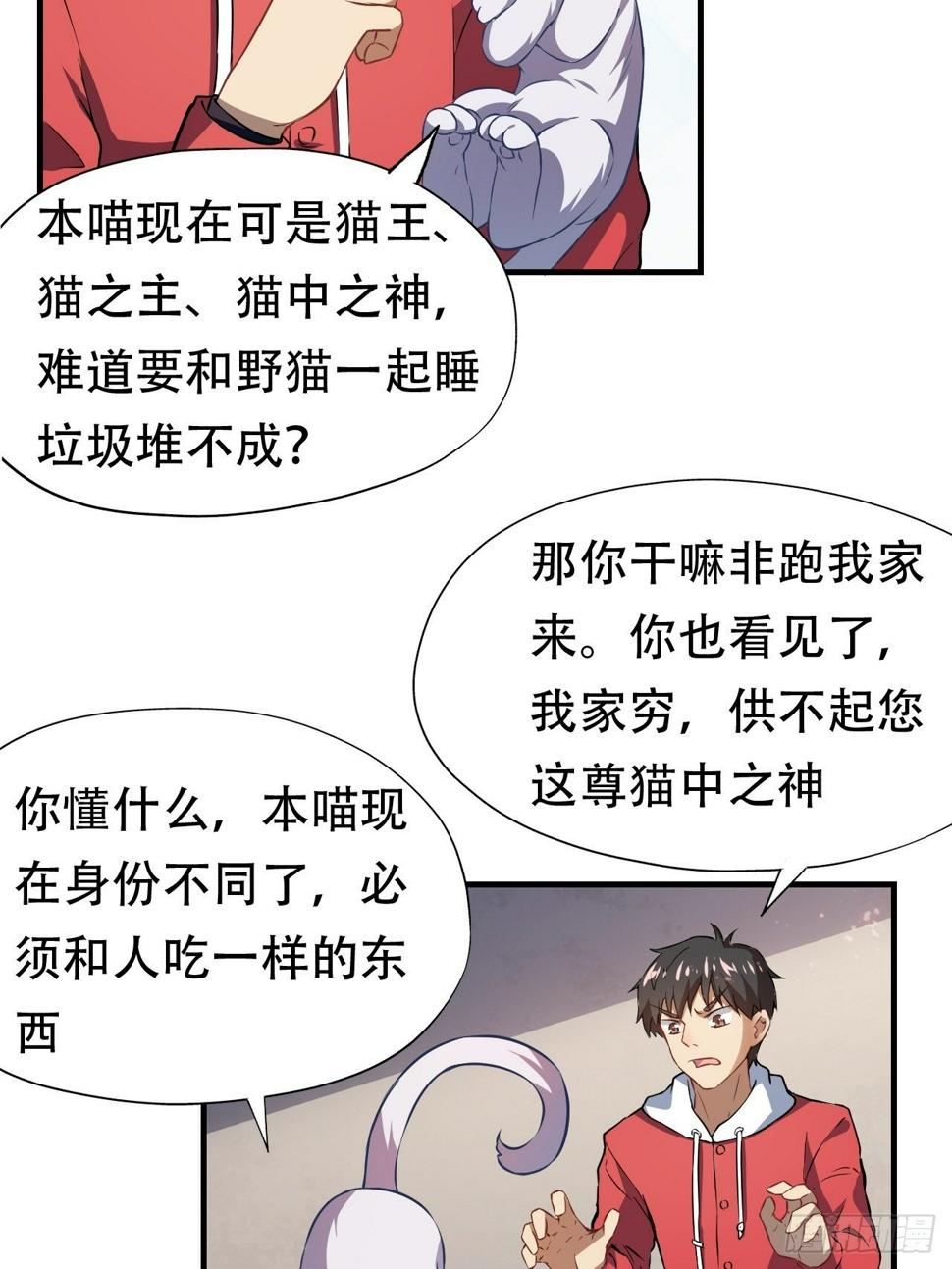 《高能来袭》漫画最新章节043 高调的奢华免费下拉式在线观看章节第【6】张图片