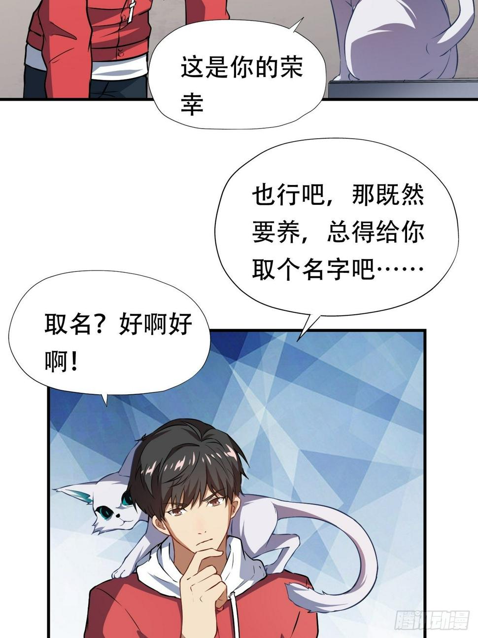 《高能来袭》漫画最新章节043 高调的奢华免费下拉式在线观看章节第【8】张图片