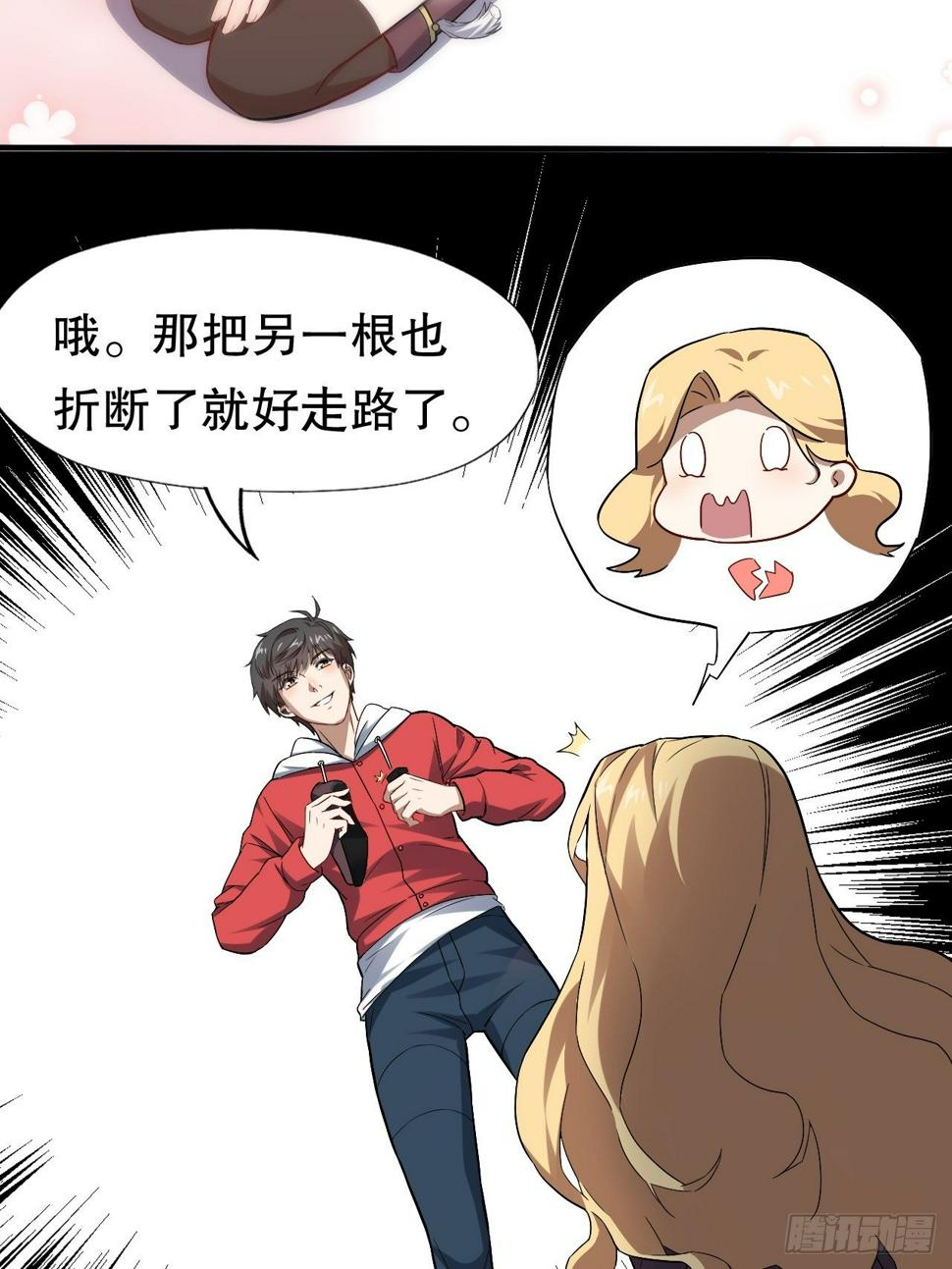 《高能来袭》漫画最新章节044 天赋测试免费下拉式在线观看章节第【15】张图片