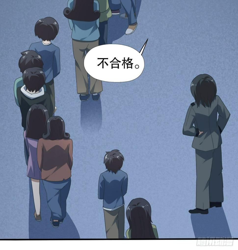 《高能来袭》漫画最新章节044 天赋测试免费下拉式在线观看章节第【19】张图片