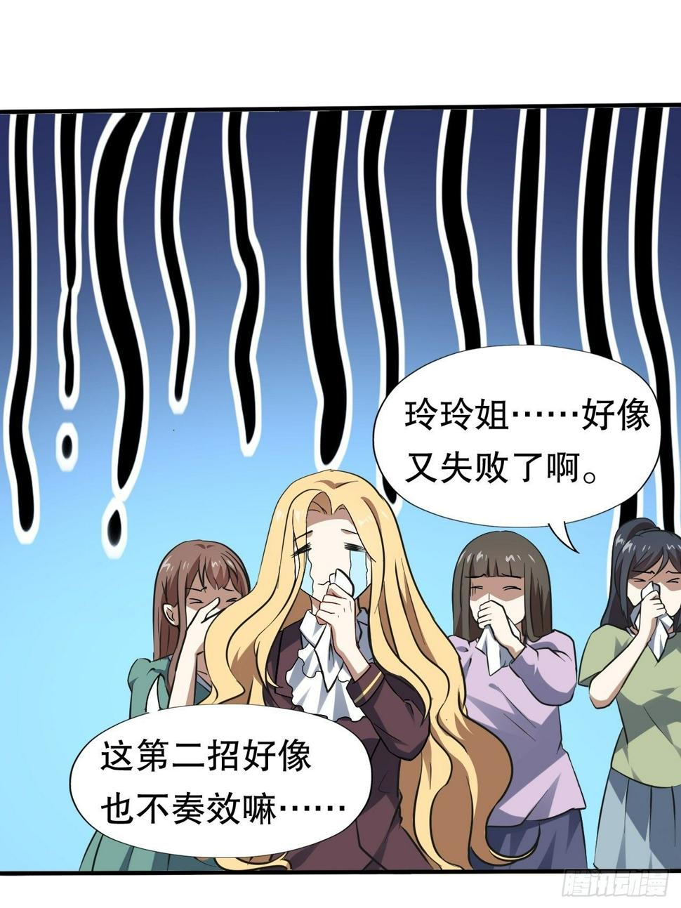 《高能来袭》漫画最新章节044 天赋测试免费下拉式在线观看章节第【25】张图片