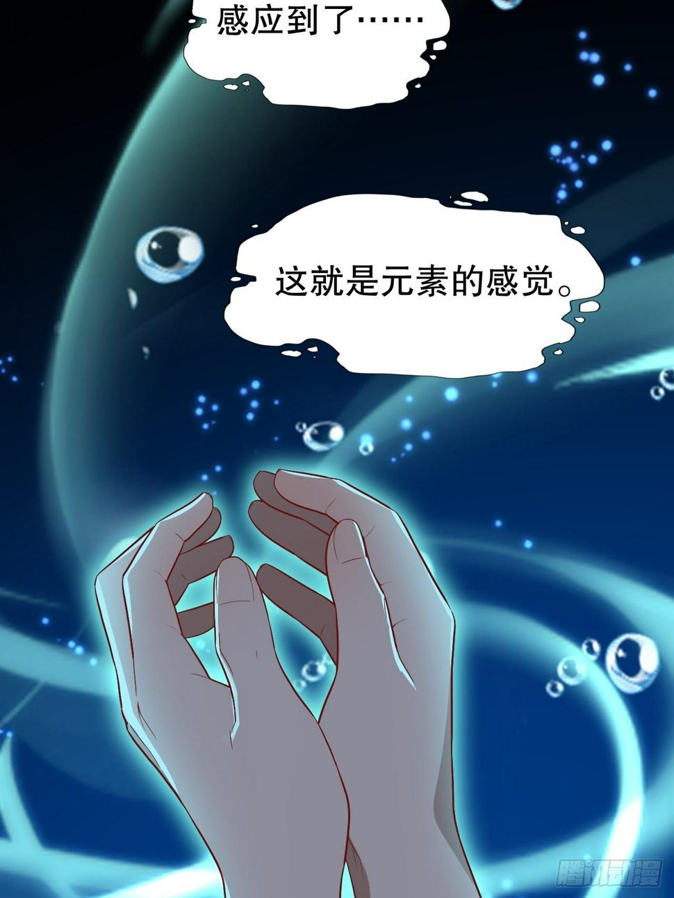 《高能来袭》漫画最新章节044 天赋测试免费下拉式在线观看章节第【41】张图片