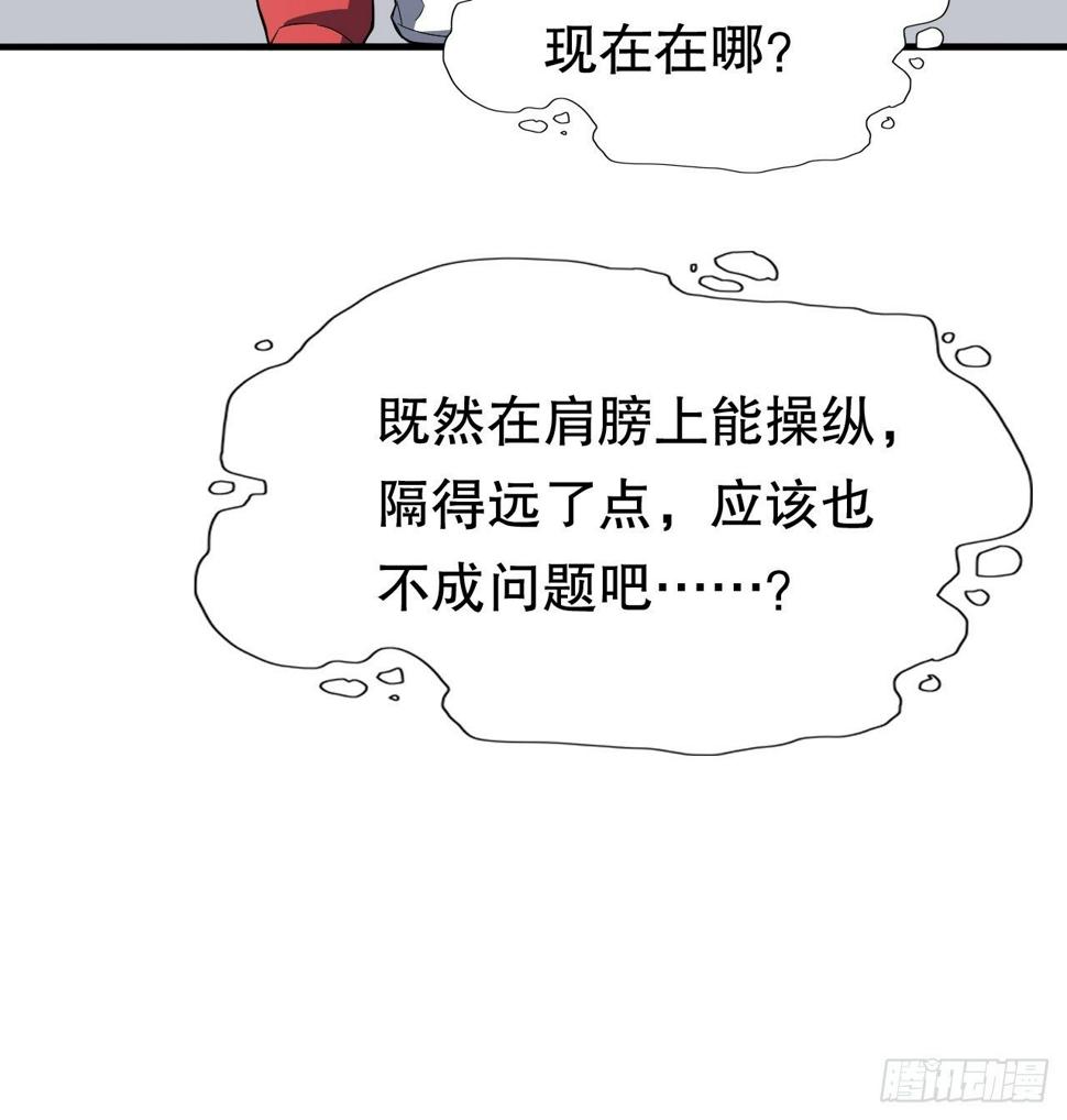 《高能来袭》漫画最新章节045有刁民想害我！免费下拉式在线观看章节第【37】张图片