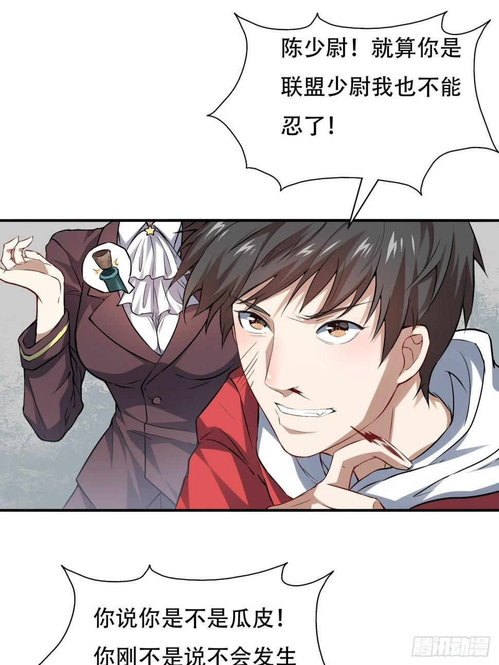 《高能来袭》漫画最新章节046测试结果免费下拉式在线观看章节第【11】张图片