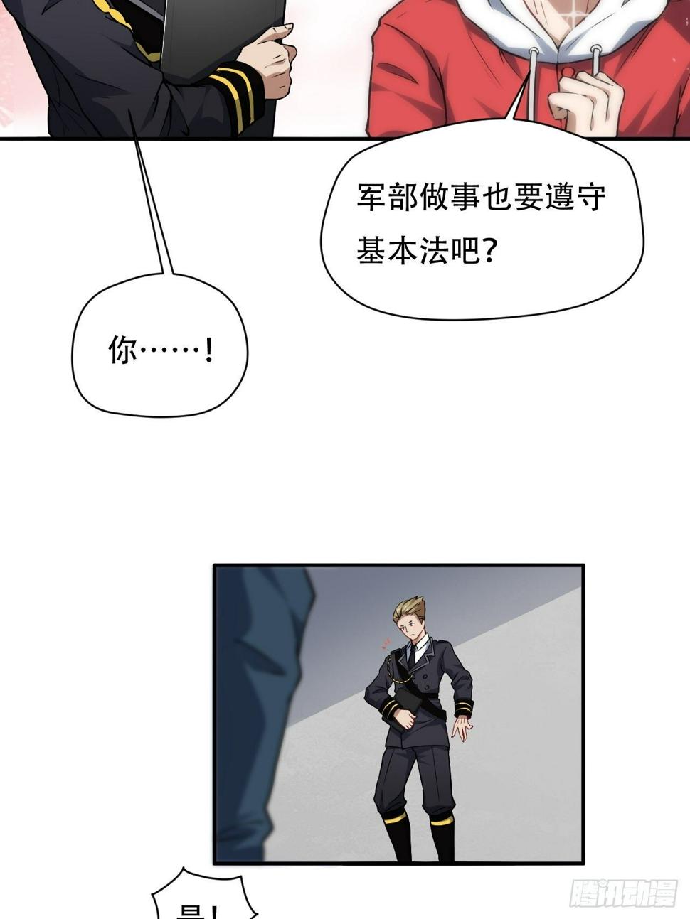 《高能来袭》漫画最新章节046测试结果免费下拉式在线观看章节第【15】张图片