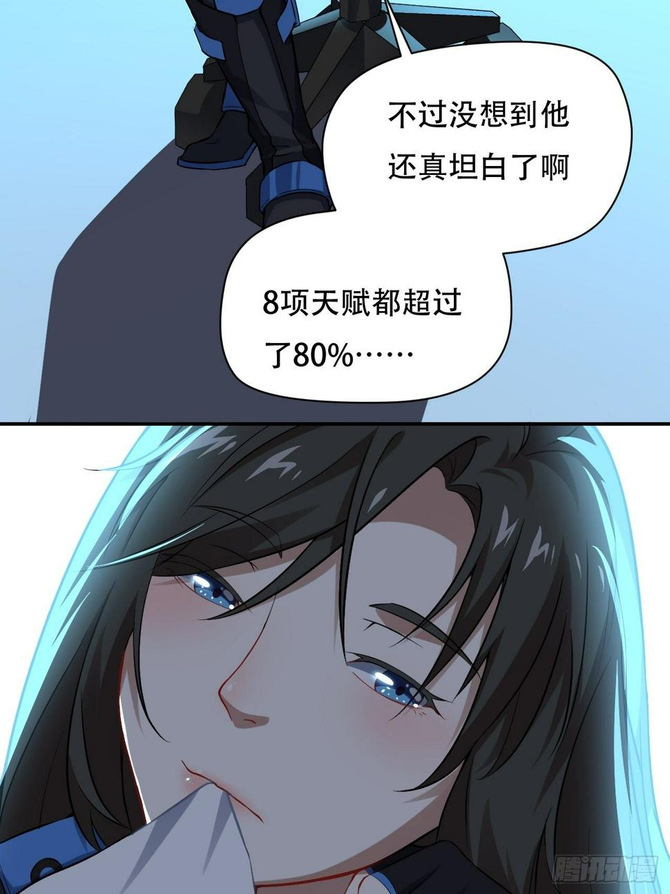 《高能来袭》漫画最新章节046测试结果免费下拉式在线观看章节第【34】张图片