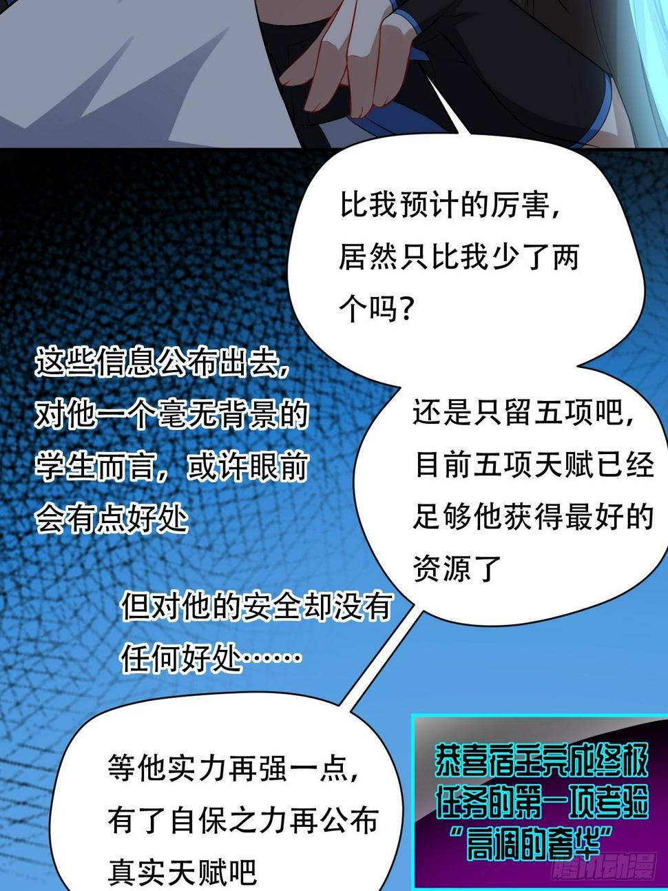 《高能来袭》漫画最新章节046测试结果免费下拉式在线观看章节第【35】张图片