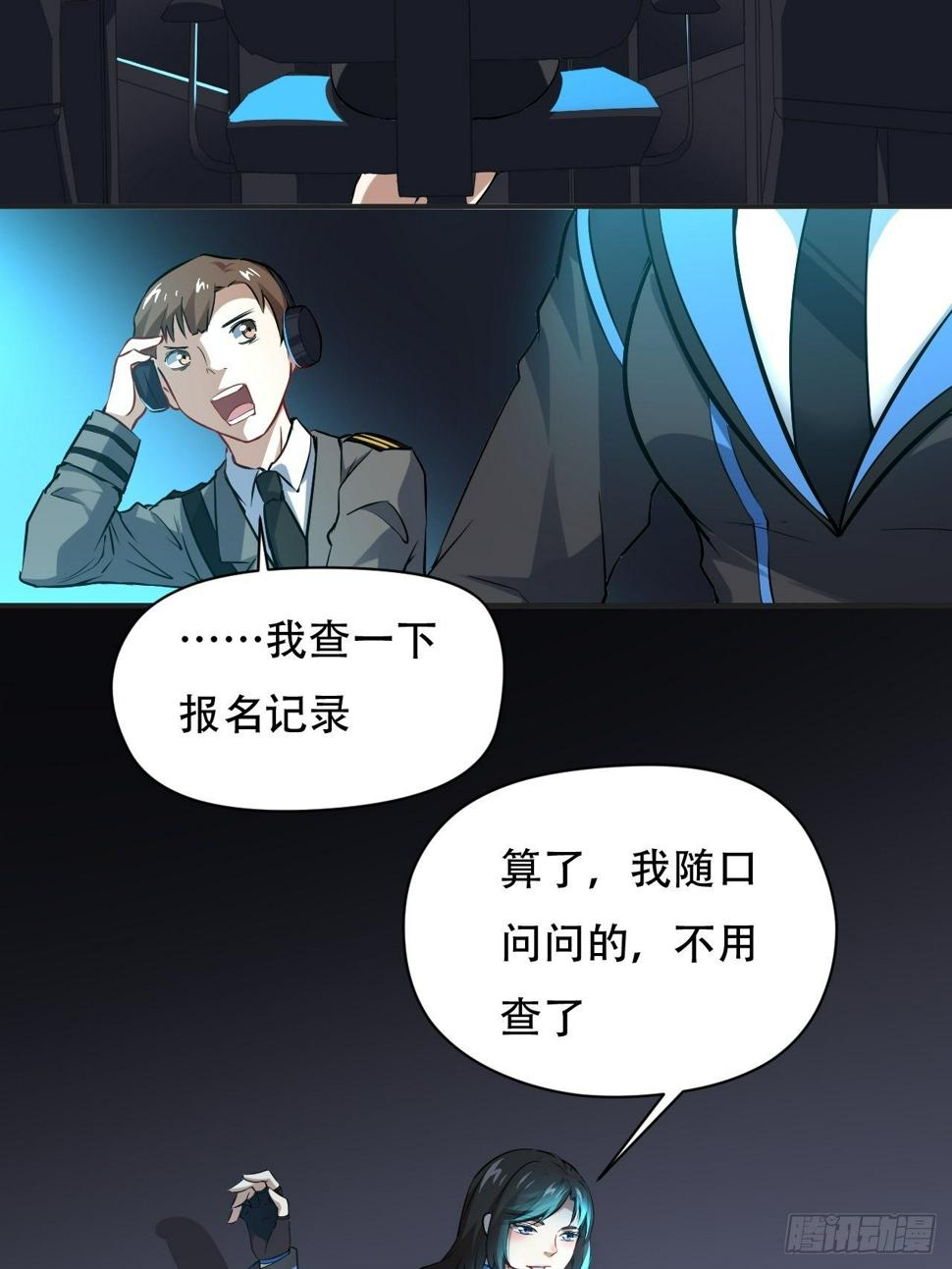 《高能来袭》漫画最新章节046测试结果免费下拉式在线观看章节第【9】张图片